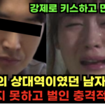 강제로 키스하고 만지고…” 성유리의 상대역이였던 남자배우가 성욕 참지 못하고 벌인 충격적인 만행